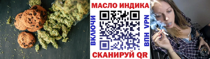 Печенье с ТГК конопля Далматово