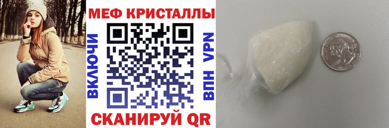 Меф мука Далматово