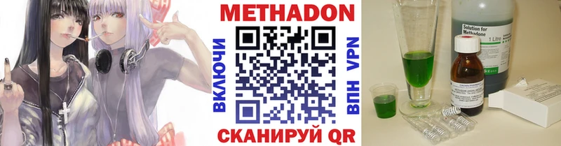 Метадон methadone  что такое наркотик  OMG сайт  Далматово 